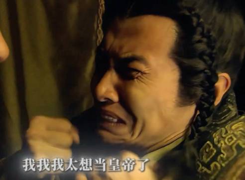 胡亥历史图片