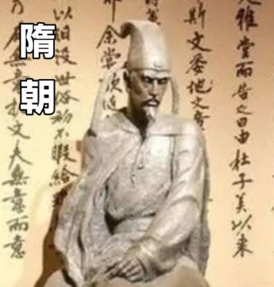 杨素历史图片