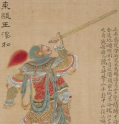 汤和历史图片