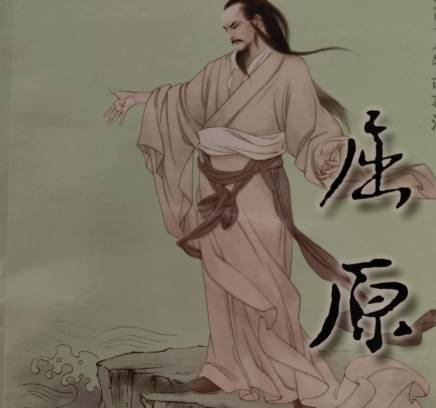 屈原历史图片