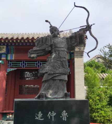 鲁仲连历史图片