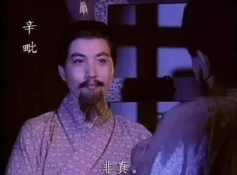 辛毗历史图片