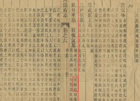 程日华历史图片