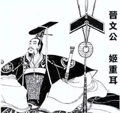重耳历史图片