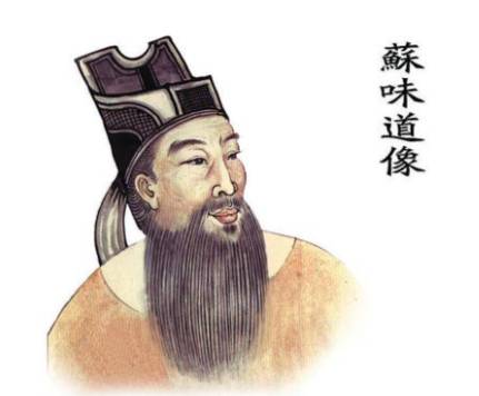 苏味道历史图片