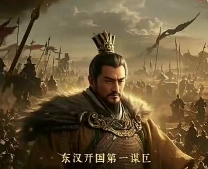 东汉历史图片