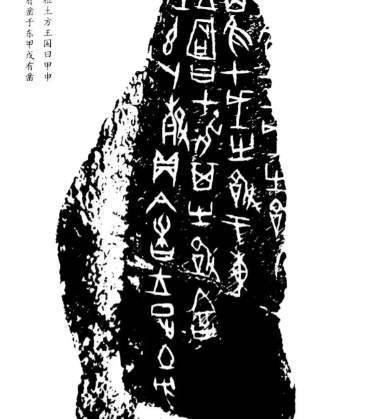 相土历史图片