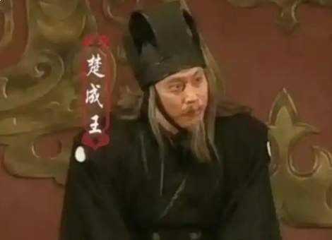 楚成王历史图片