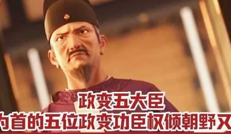 神龙政变历史图片