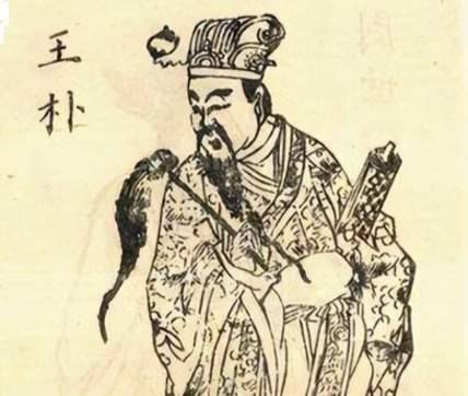 王朴历史图片
