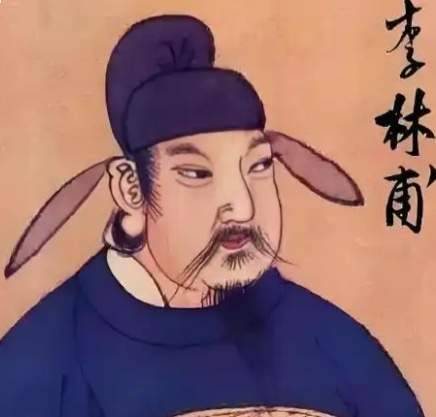 李林甫历史图片