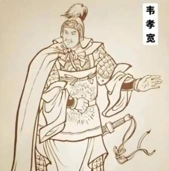 韦孝宽历史图片
