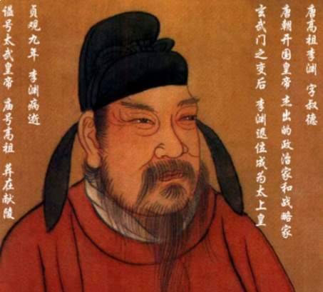 李渊历史图片