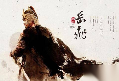 岳飞历史图片