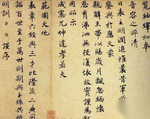 和珅历史图片