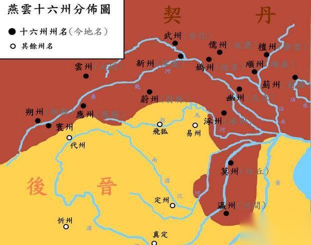 燕云十六州历史图片