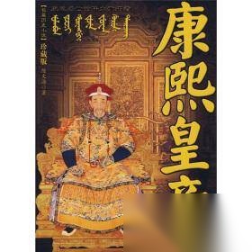 大清皇朝建储的暗箱操作背后历史图片