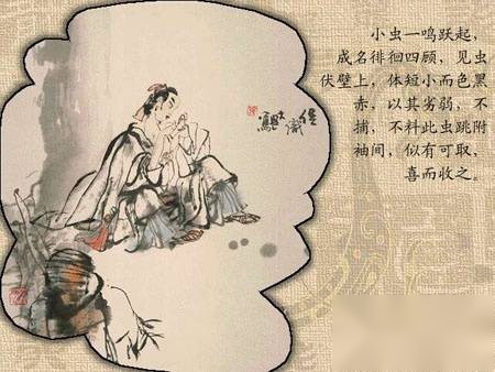 聊斋历史图片