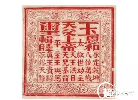 洪秀全历史图片