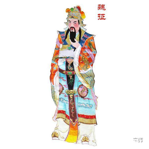 魏征历史图片