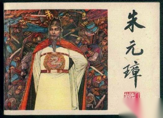 朱元璋历史图片
