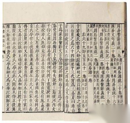 汉书历史图片