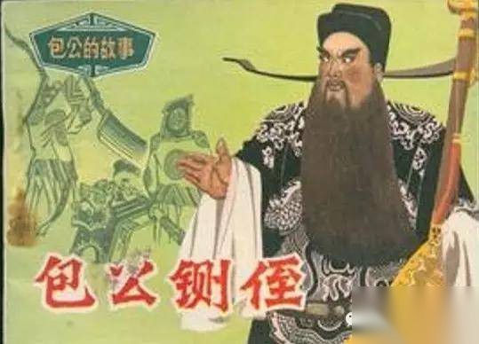 包青天历史图片