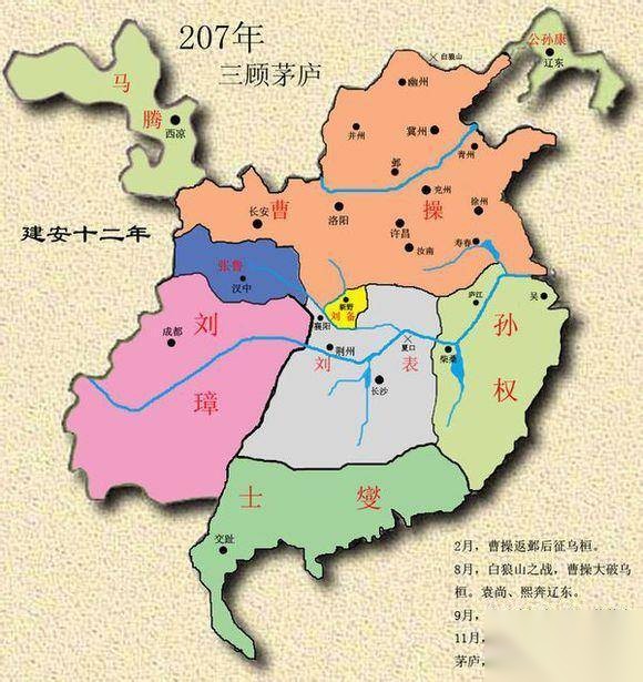 曹操历史图片