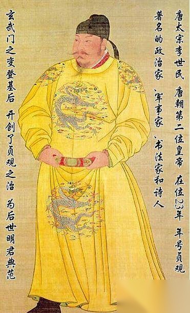 唐太宗历史图片