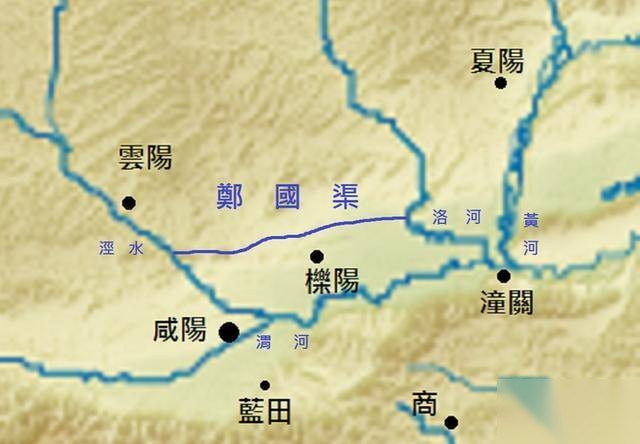 郑国渠历史图片