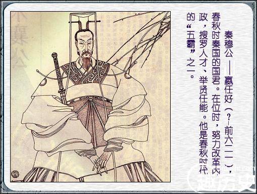 秦国历史图片