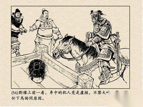 刘备历史图片