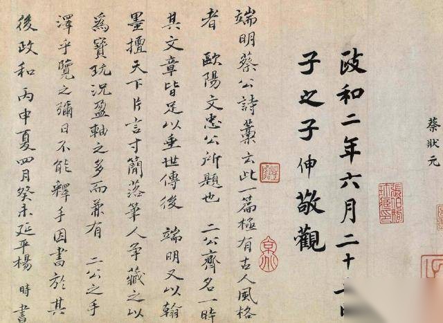 宋朝历史图片