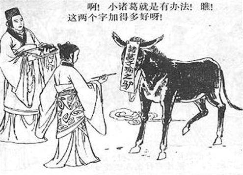 三国历史图片