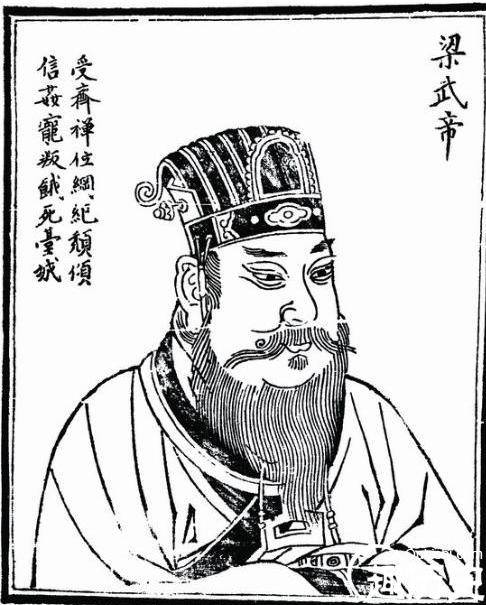 梁武帝历史图片