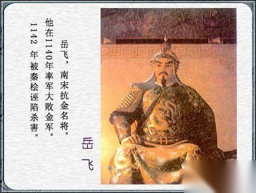 宋高宗历史图片