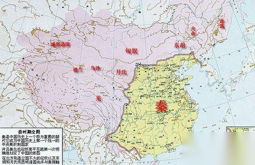 秦朝历史图片