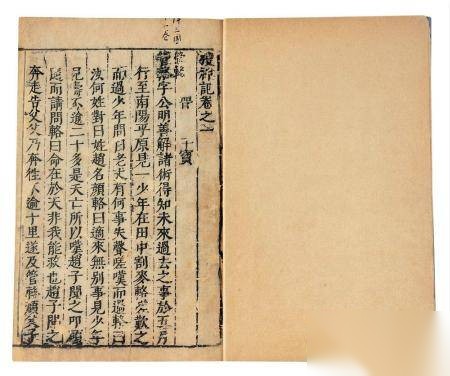 搜神记历史图片