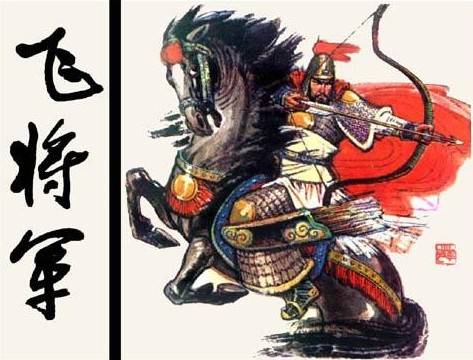 李广历史图片