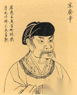 刘子业历史图片