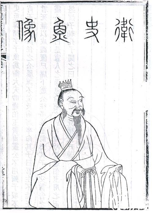 卫灵公历史图片