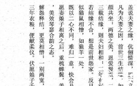 离婚协议书历史图片