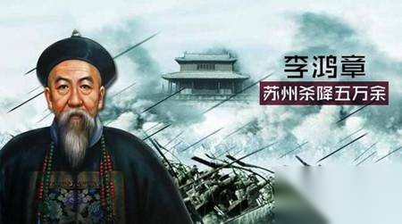 李鸿章历史图片