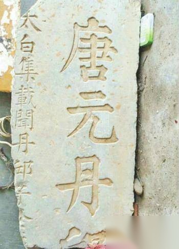 残断石碑揭秘《将进酒》作于叶县 曾被当做凳子历史图片