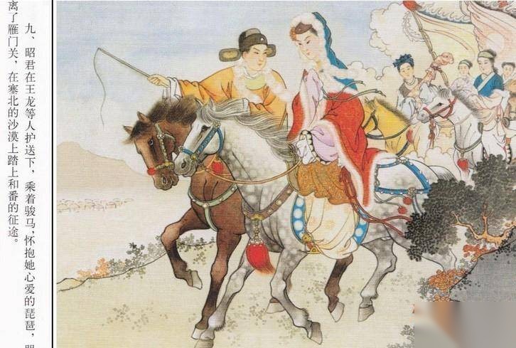 王昭君历史图片