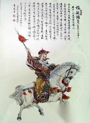 杨延昭历史图片