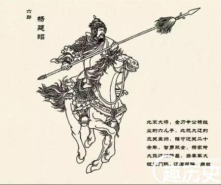 杨延昭历史图片