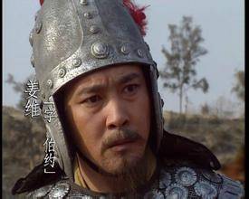 姜维历史图片