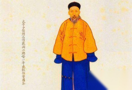 曾国荃历史图片