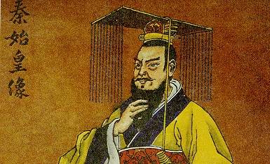 秦始皇历史图片